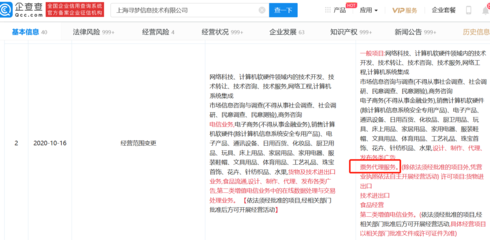 拼多多戰略版圖再擴張 新增票務代理服務，意欲何為？